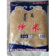 炒米2.3kg